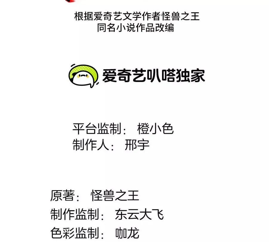 第167话 魅惑 第3页