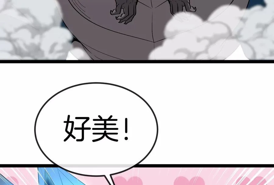 第167话 魅惑 第8页