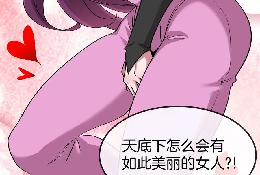 第167话 魅惑 第12页