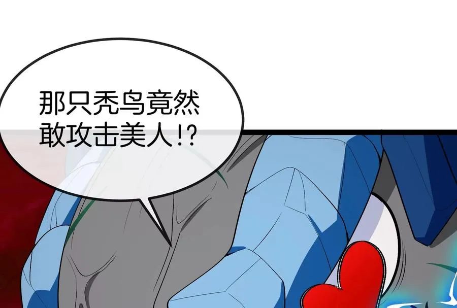 第167话 魅惑 第16页