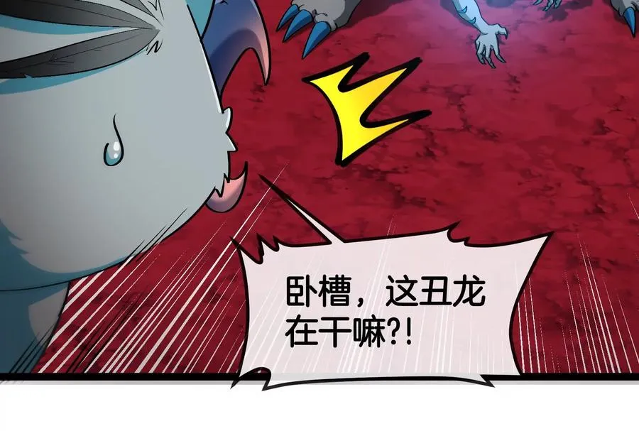 第167话 魅惑 第19页