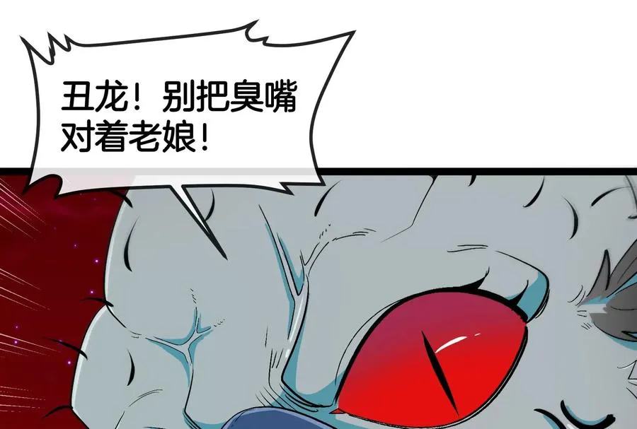 第167话 魅惑 第20页