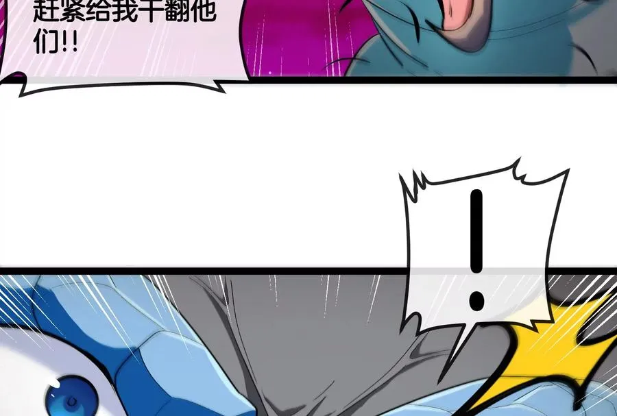 第167话 魅惑 第22页