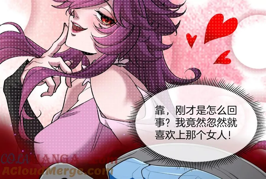 第167话 魅惑 第25页