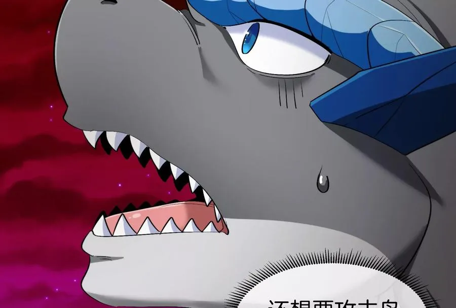 第167话 魅惑 第26页