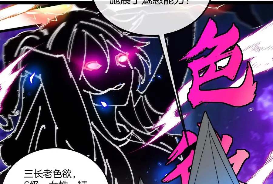 第167话 魅惑 第28页
