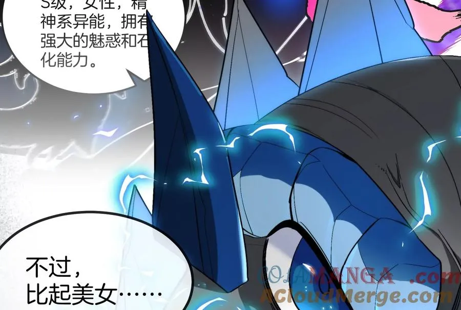 第167话 魅惑 第29页