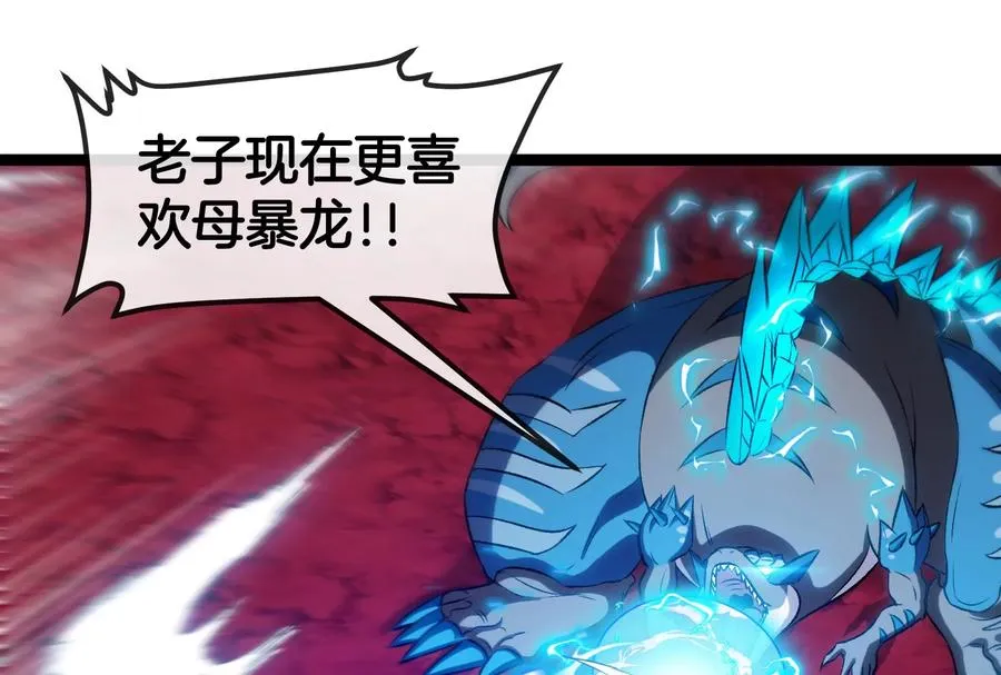 第167话 魅惑 第31页