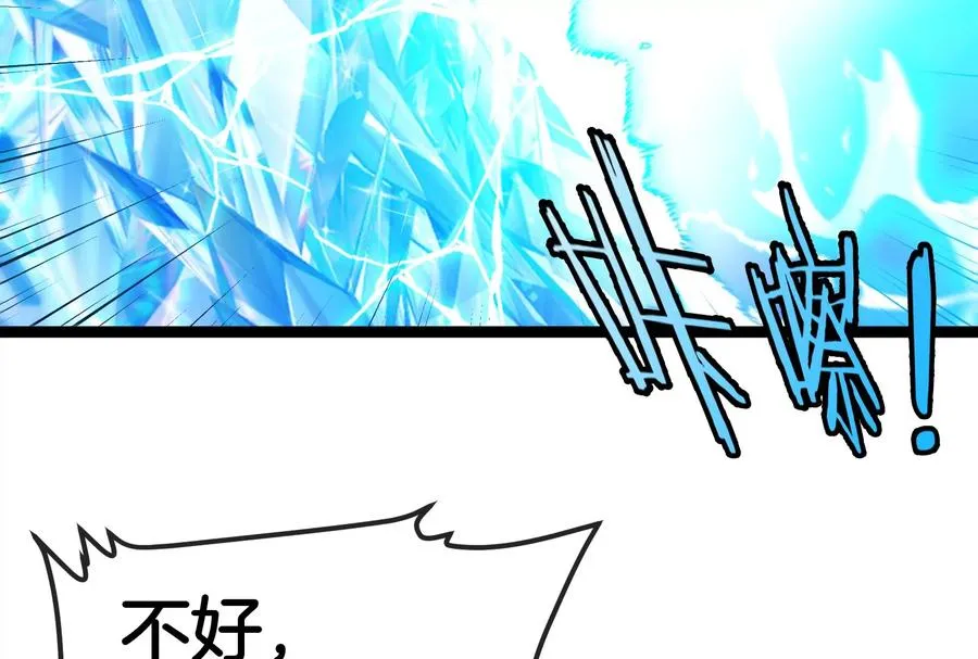 第167话 魅惑 第42页
