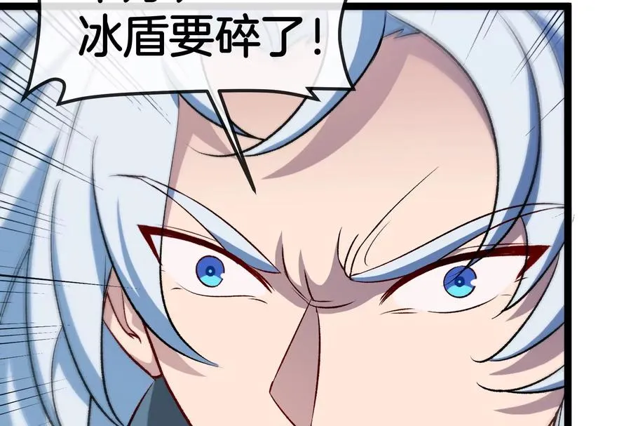 第167话 魅惑 第43页