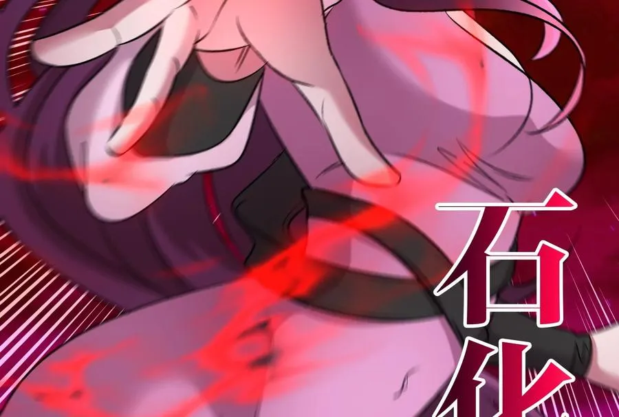 第167话 魅惑 第46页