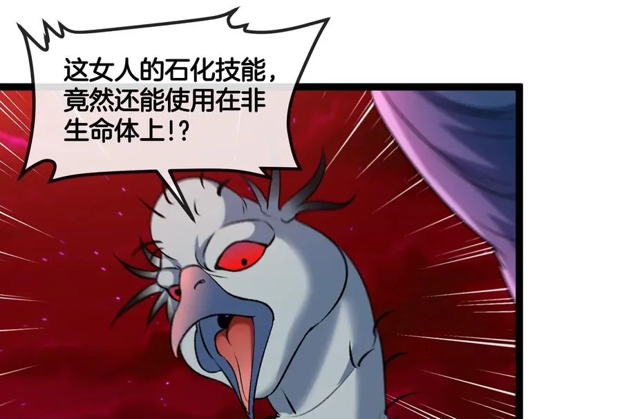 第167话 魅惑 第52页
