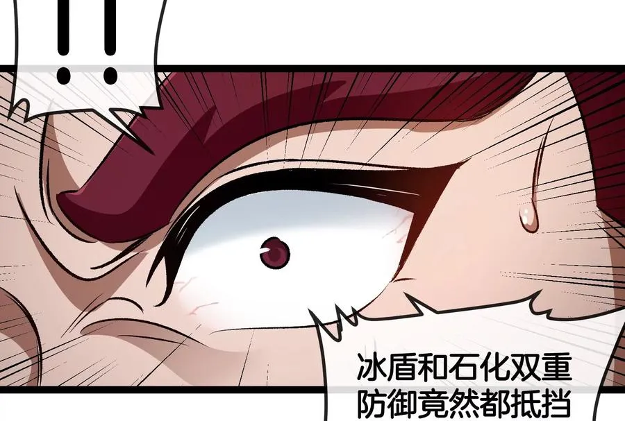 第167话 魅惑 第59页