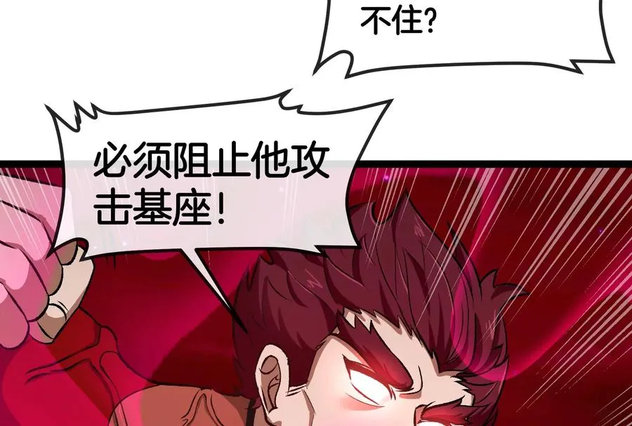 第167话 魅惑 第60页