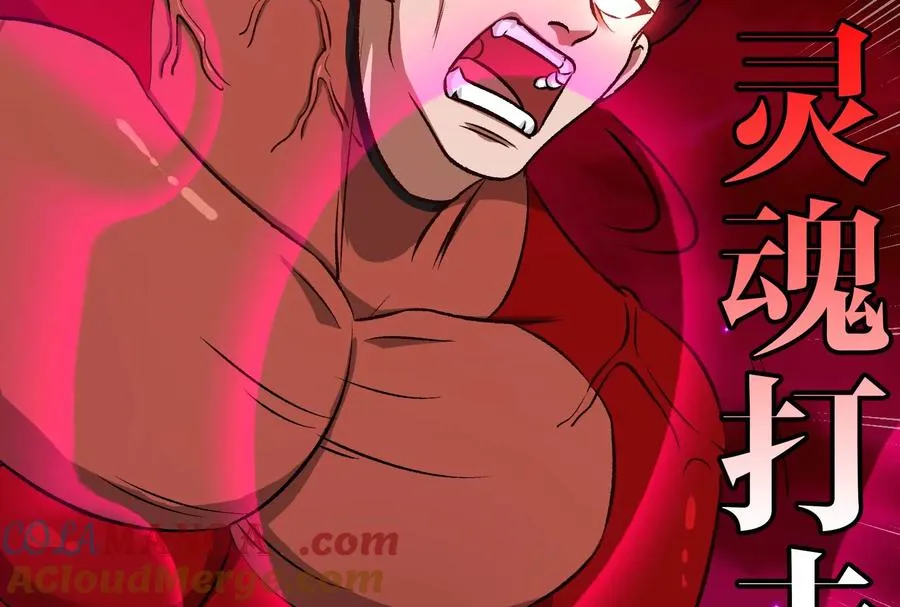 第167话 魅惑 第61页