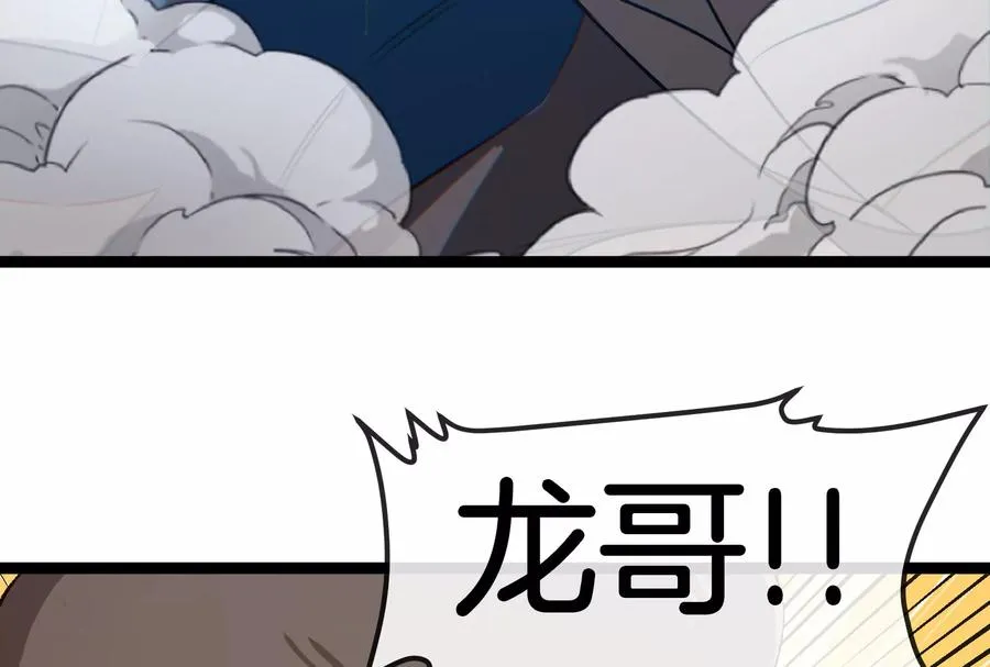 第167话 魅惑 第68页