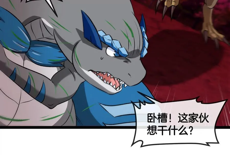 第167话 魅惑 第71页