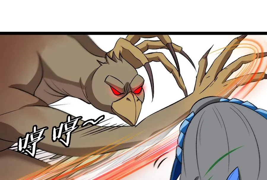 第167话 魅惑 第72页