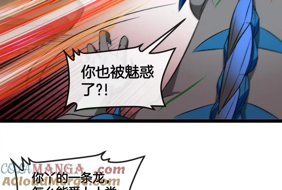 第167话 魅惑 第73页