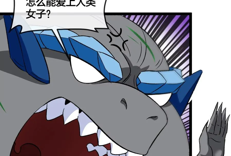 第167话 魅惑 第74页