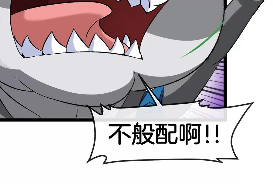 第167话 魅惑 第75页