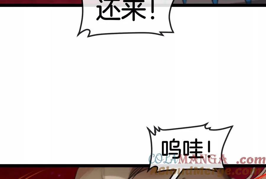 第167话 魅惑 第77页
