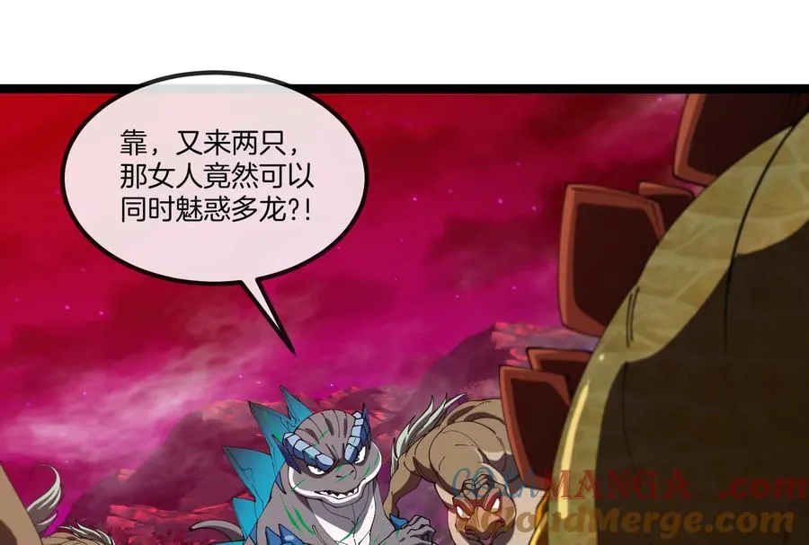 第167话 魅惑 第81页