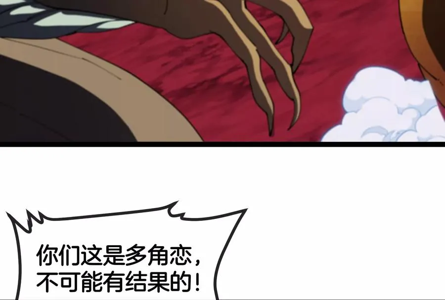 第167话 魅惑 第83页