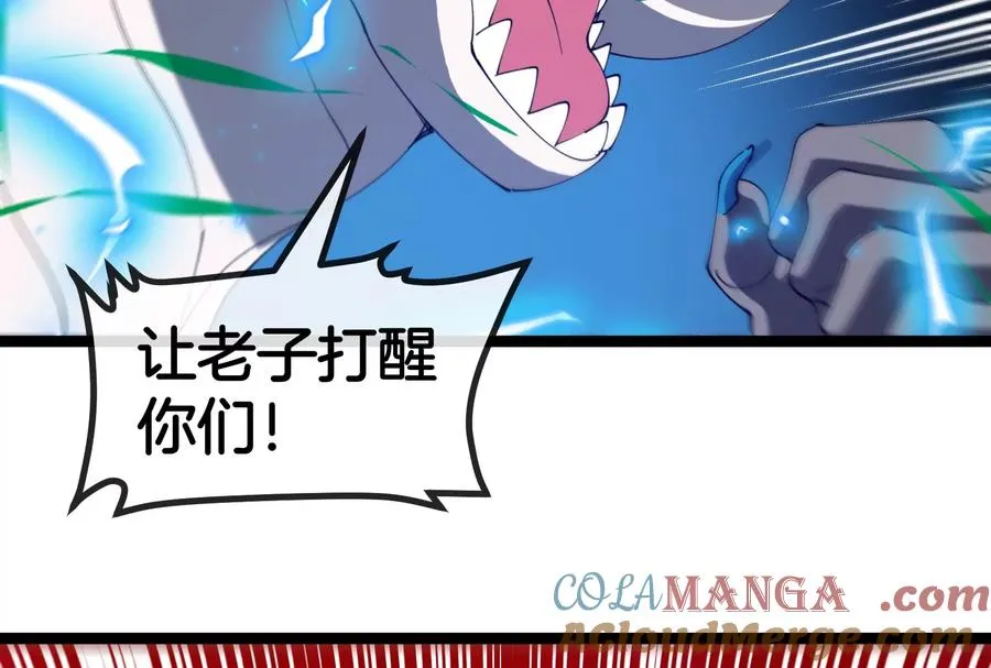第167话 魅惑 第85页