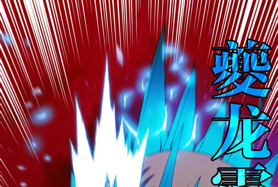 第167话 魅惑 第86页