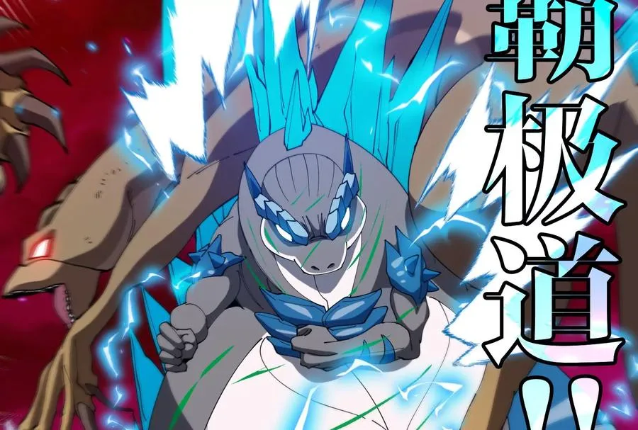 第167话 魅惑 第87页