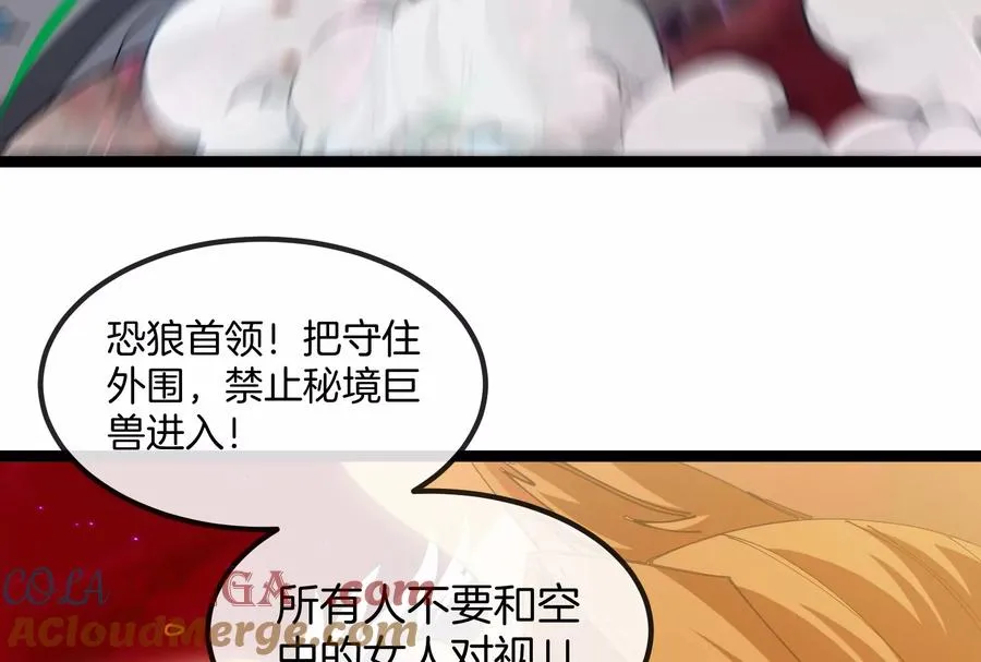 第167话 魅惑 第89页