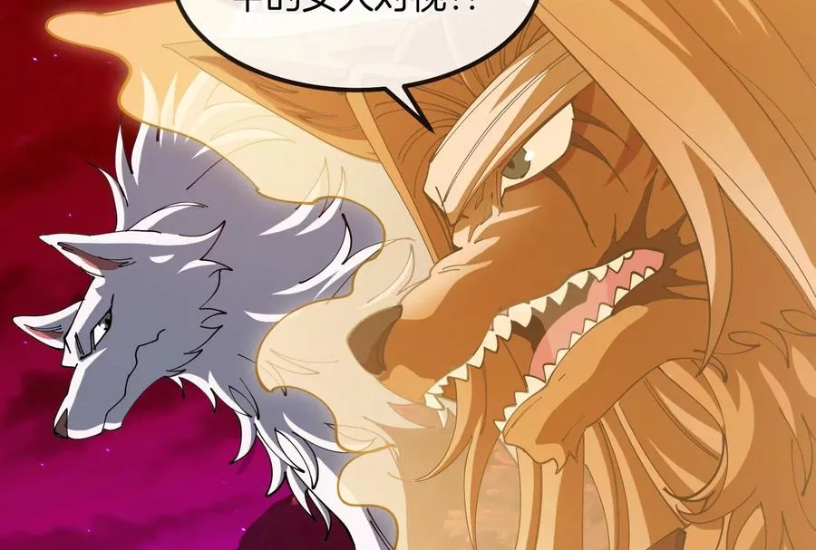 第167话 魅惑 第90页