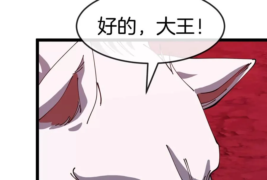 第167话 魅惑 第92页