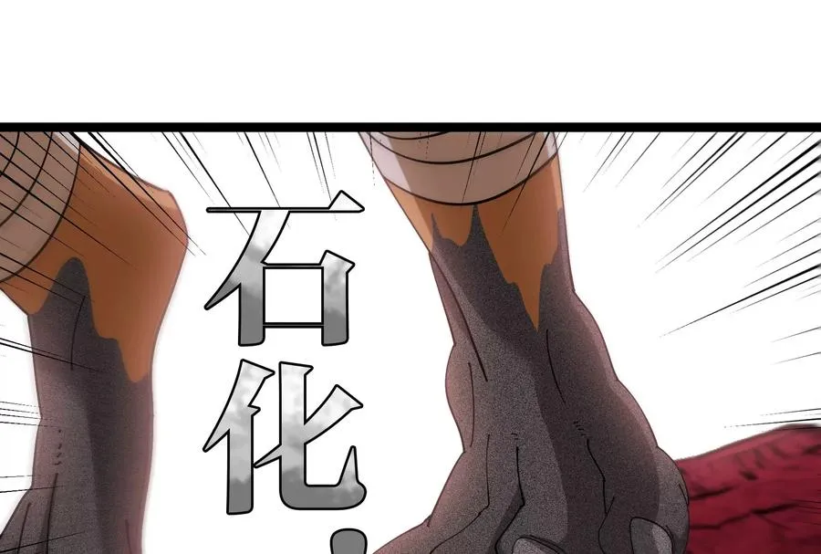第167话 魅惑 第94页