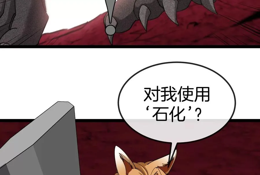 第167话 魅惑 第95页