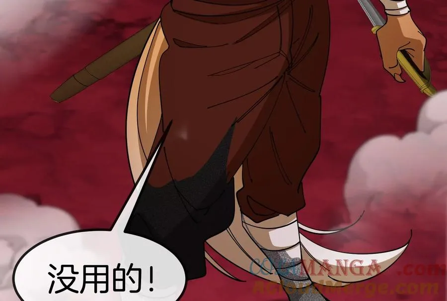 第167话 魅惑 第97页
