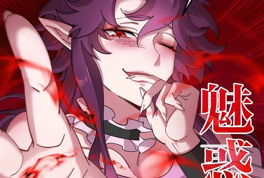 第167话 魅惑 第99页