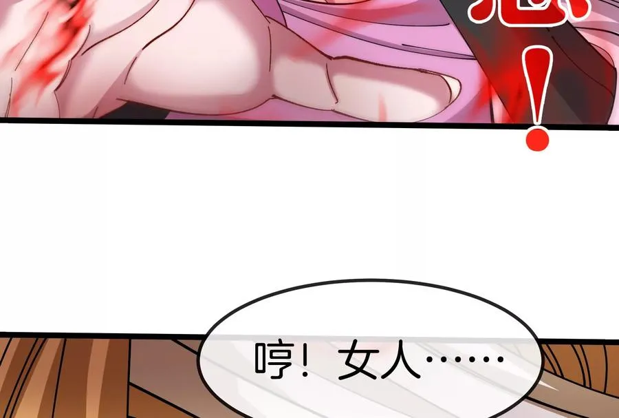 第167话 魅惑 第100页