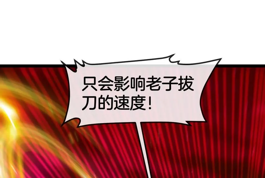 第167话 魅惑 第102页