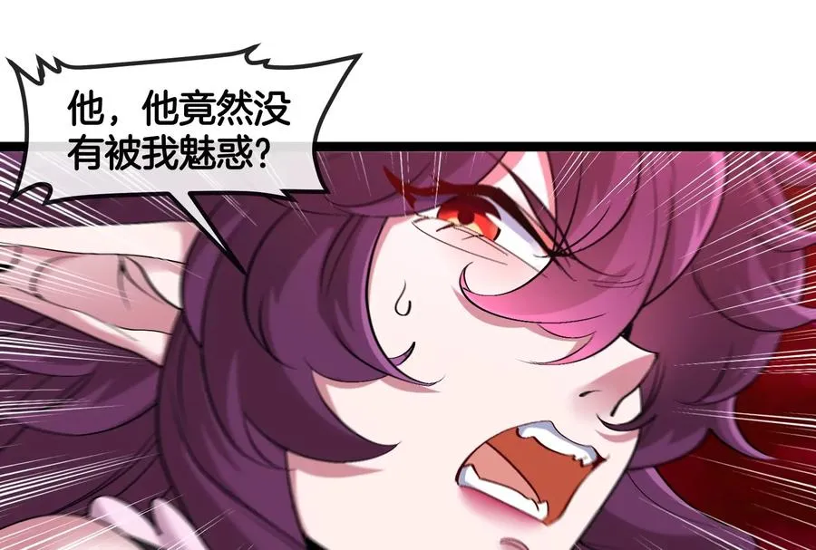 第167话 魅惑 第106页