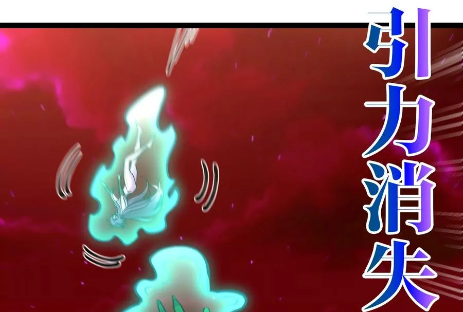 第167话 魅惑 第111页