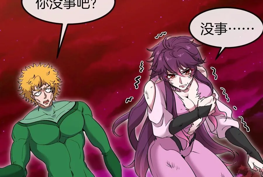 第167话 魅惑 第114页