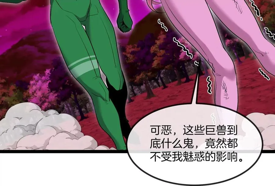 第167话 魅惑 第115页