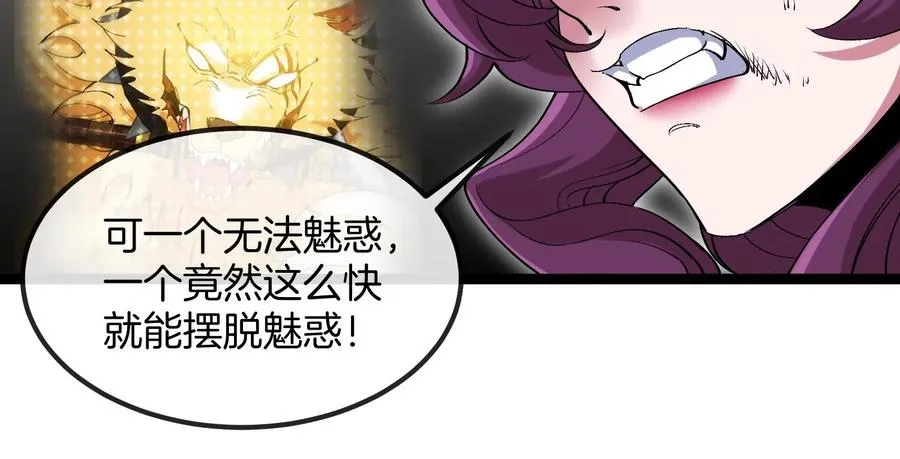 第167话 魅惑 第118页
