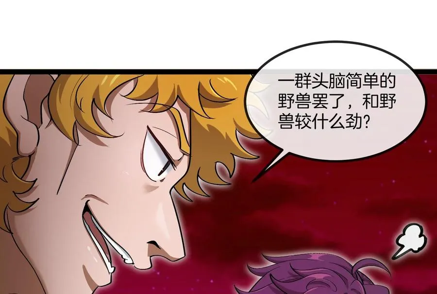 第167话 魅惑 第119页