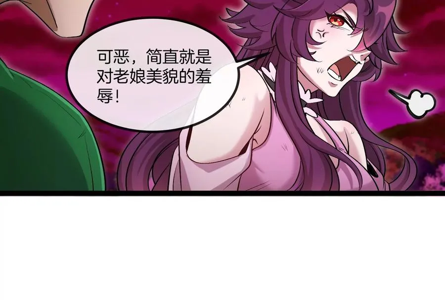 第167话 魅惑 第120页