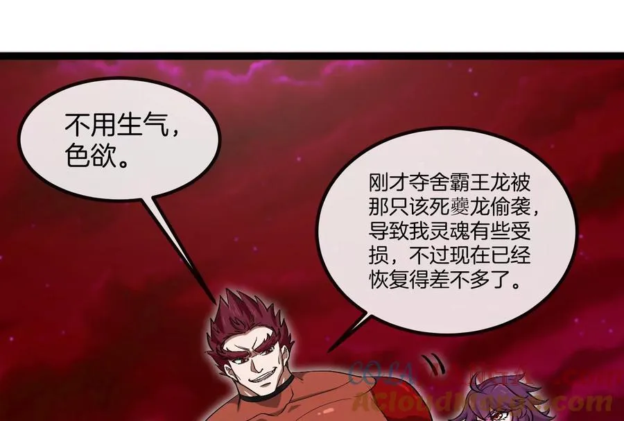 第167话 魅惑 第121页