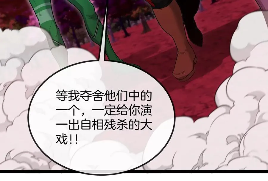 第167话 魅惑 第123页