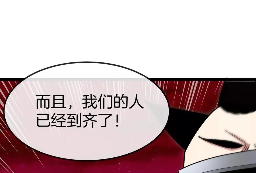 第167话 魅惑 第124页